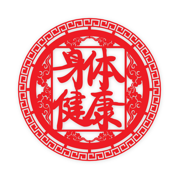 Chinese New Year 2022 Mega Wall Decoration, 80CM